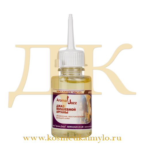 Жидкое массажное масло 'Джаз волшебной арганы'